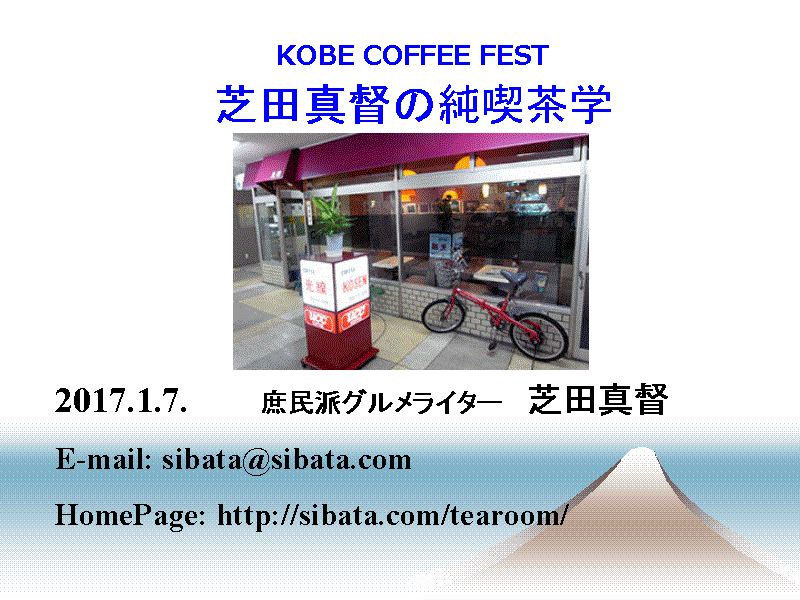 KOBE COFFEE FEST œc^̏iw